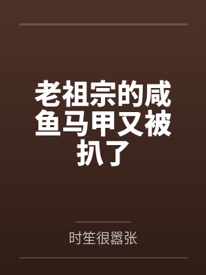 玄尘秦祖