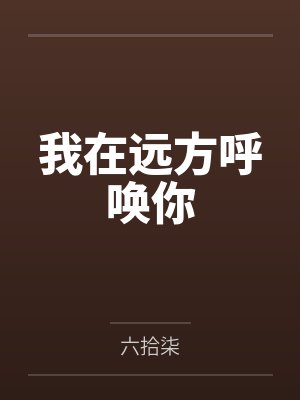 苏淼淼简介 苏淼淼简介