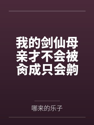 秦焱澹台清静 秦焱澹台清静