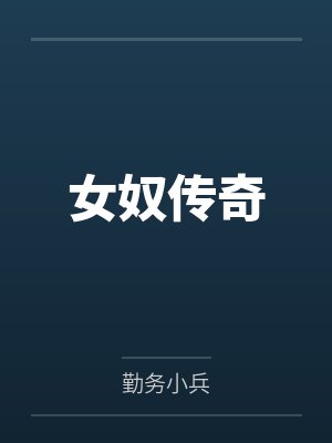 伍芙尔启明之神 伍芙尔启明之神