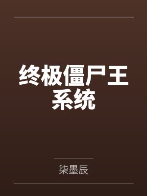 叶霄玄郑可 叶霄玄郑可
