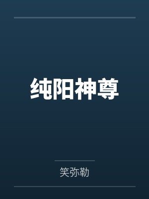 小说陆尘免费阅读全文