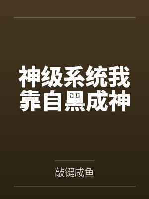 童欣富贵命歌曲