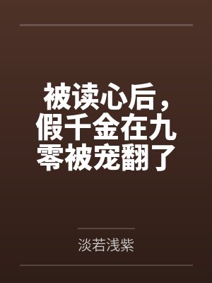 宋小冉赵邵康 宋小冉赵邵康